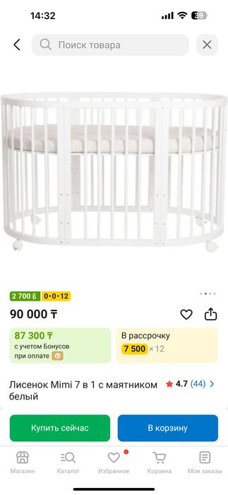 Кровать манеж 7в1