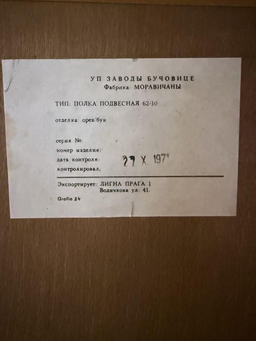 Деревянная полка со стеклами