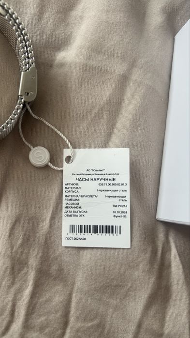 Часы наручные Sokolov