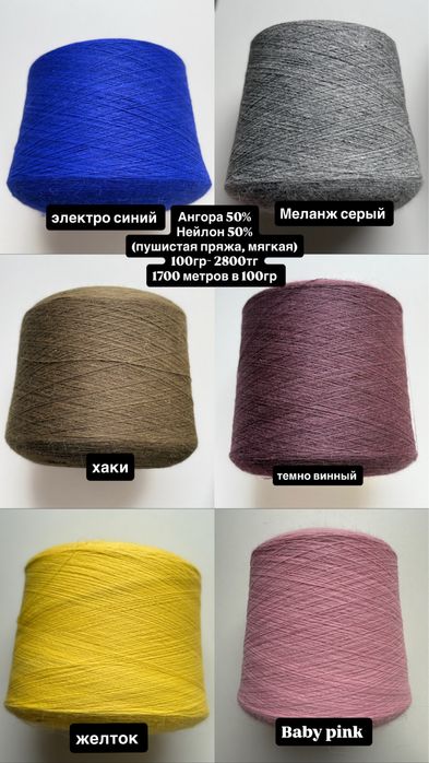 Срочно! Бобинная пряжа!