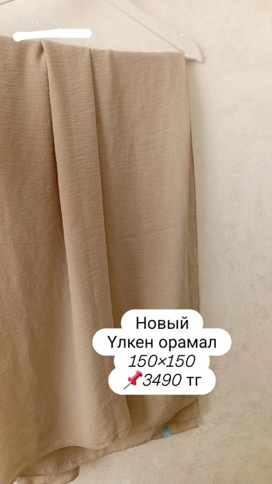 Кең орамал намазхандарға