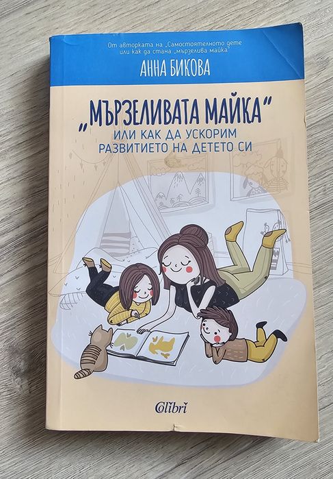 Книги за майки ,татковци и бебе