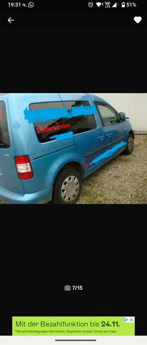 VW Caddy 1.4 16V На Части