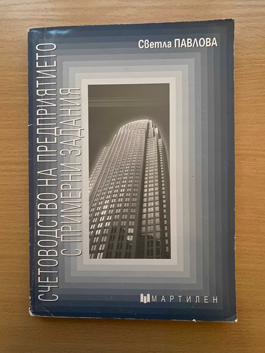 Сборници на издателство "Мартилен"