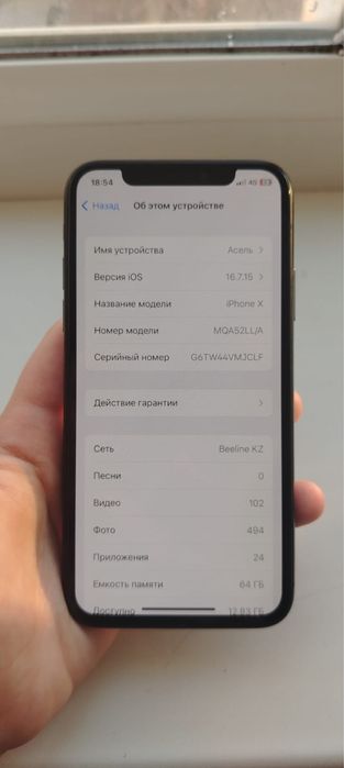 Айфон х срочноо!