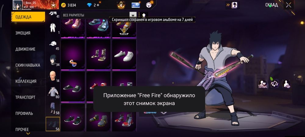 фри фаер аккаунт