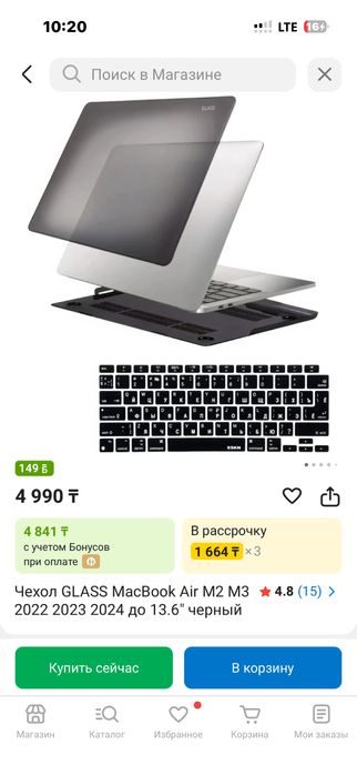 Чехол на макбук эйр 13 Mackbook Air 13