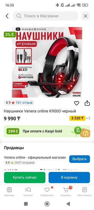 Компьютерное оборудование