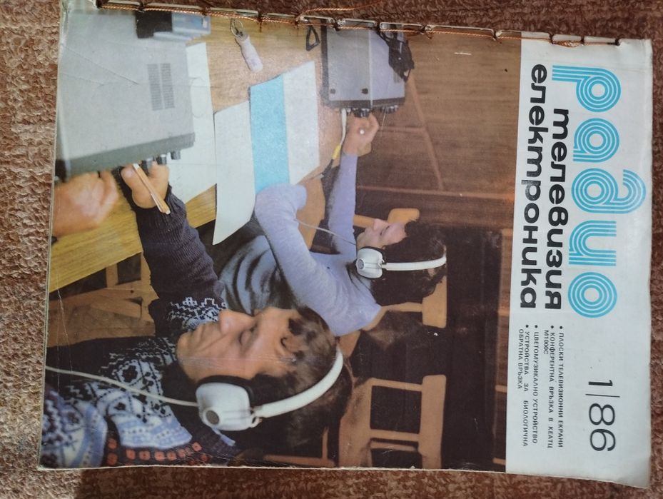 Списание Млад Конструктор , Радио Телевизия  Електроника