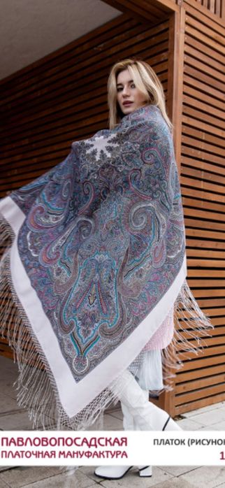 Платок павлопосадский шерстяной