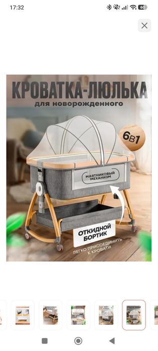 Продам детскую кроватку
