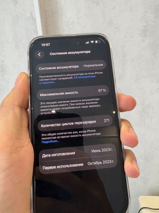Айфон 15 про 256гб 97%