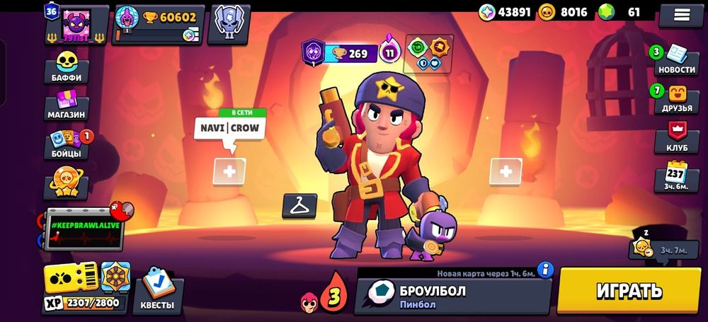 Продам акк бравл старс