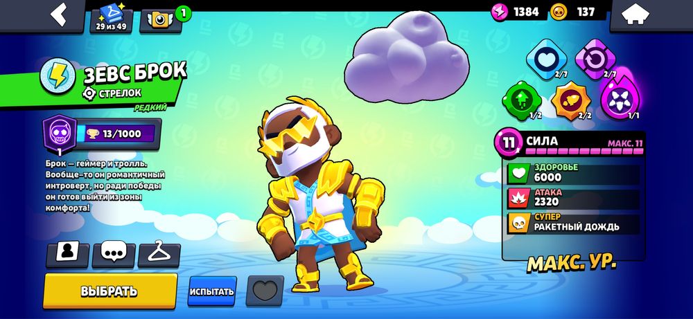 Продаю аккаунт в бс