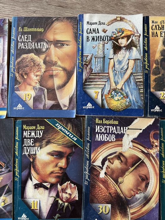 Поредица, любовни романи