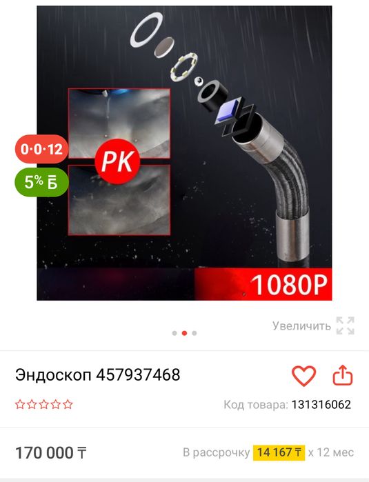 Эндоскопия двигателя