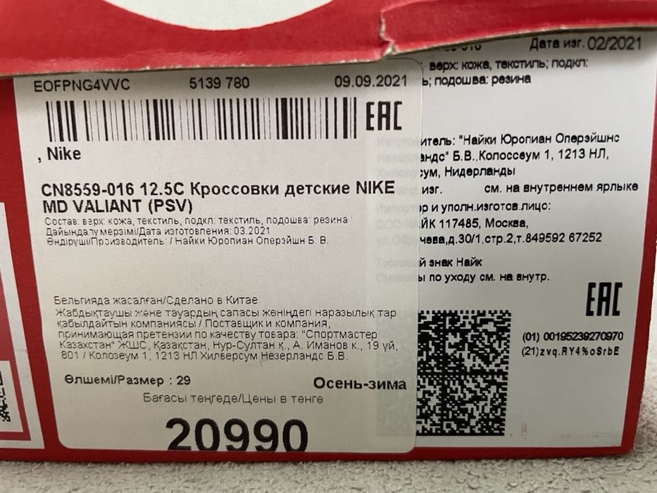 Кроссовки nike 29р