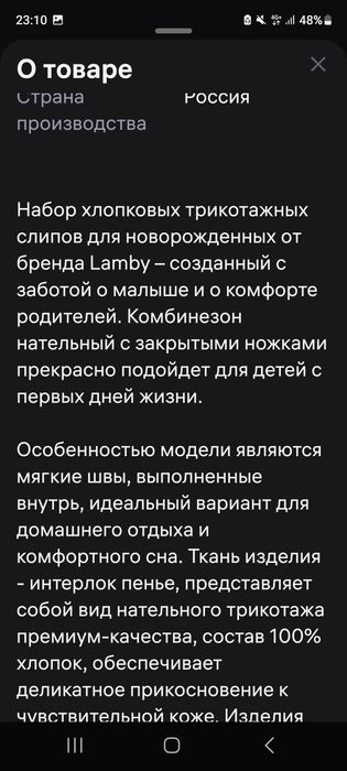 набор слипов для малыша