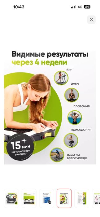 Продам виброплатформу