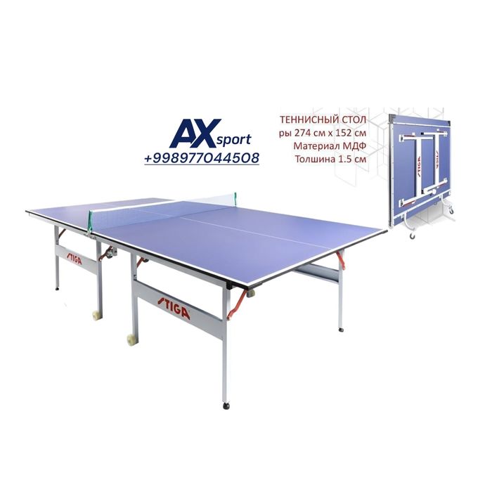 Настольный теннис Теннисный стол STIGA