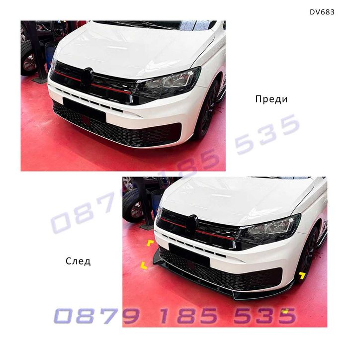 Преден лип спойлер VW Caddy MK4 2020–2024 черен гланц DV683 добавка предна броня кади kadi tuning preden lip spoiler