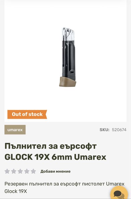 НОВ пълнител за еърсофт airsoft GLOCK 19X 6mm Coyotte