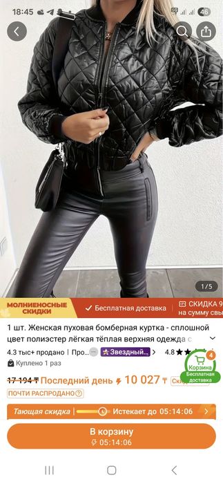 Продам куртку бомбер новая