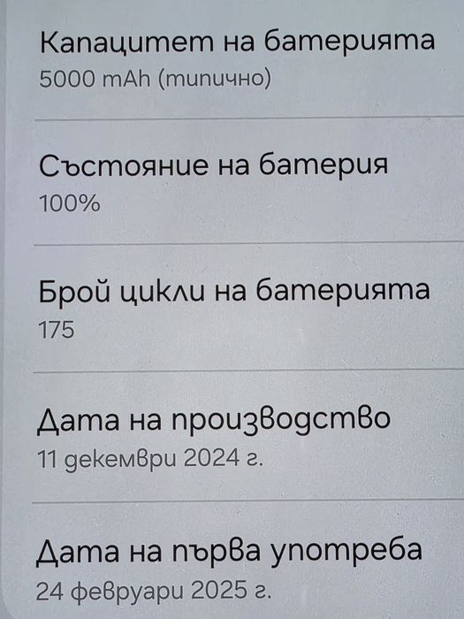 Samsung s25 ultra