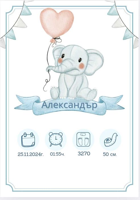 Дигитални покани и картички