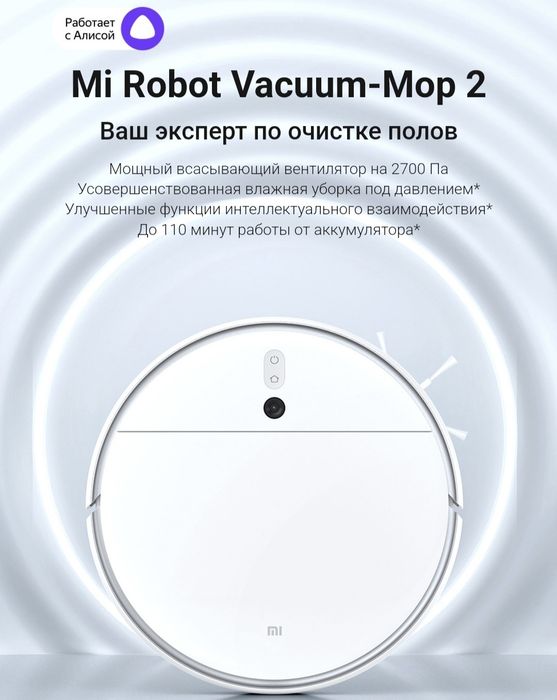 Продам Робот пылесос Xiaomi