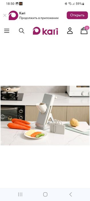 Овощерезка многофункциональная