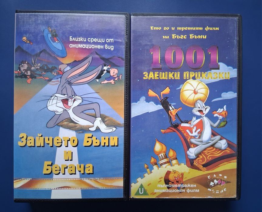 Стари Видеокасети VHS Филми и Анимация