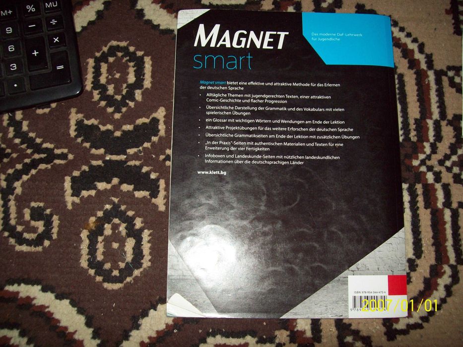 Учебници за 9 клас