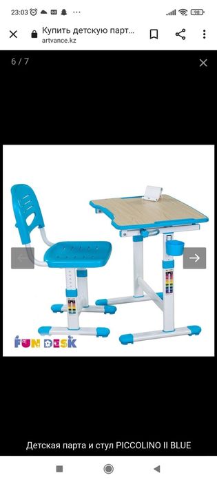 Парта трансформер