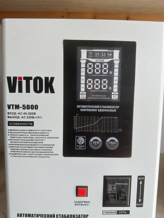 Стабилизатор 6кв 125$