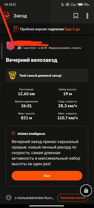 Modric F2 Cruser 2026 19/28дюйм