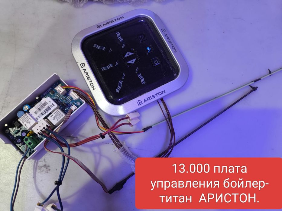 Панель управления бойлер- Аристон13000т