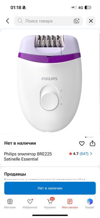 эпелятор филипс хороший фирмы