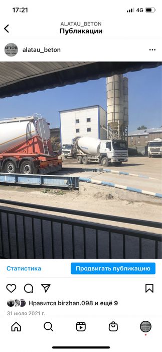 Бетон всех марок