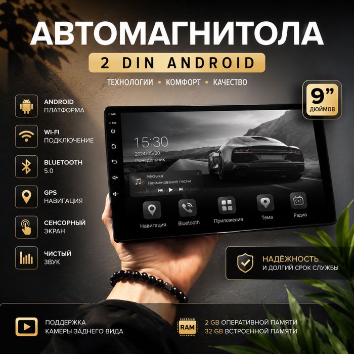 Продам авто магнитолу android новая