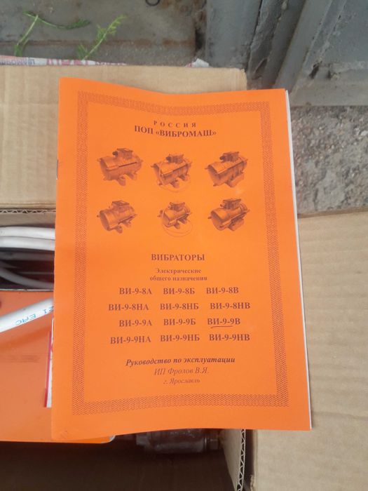 Вибратор площадный