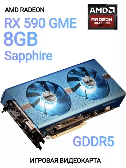 Sapphire Nitro+ RX 590
