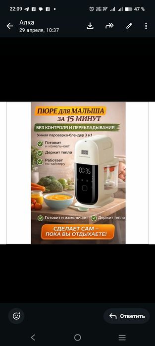 Умный блендер-пароварка 3 в 1