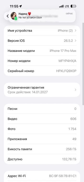 Iphone 17 pro max