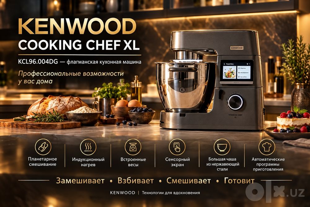 Кухонная машина Kenwood KCL96.004DG