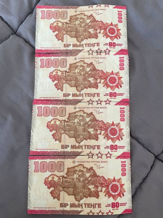 Юбилейные  купюры