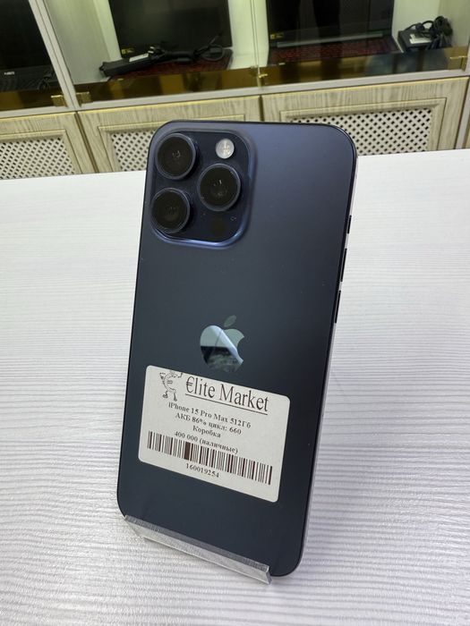 iPhone 15 Pro Max 256Гб (Айфон 15 Про Макс)
