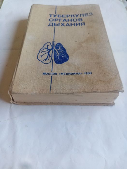 Китоб сотилади упка органи хакида