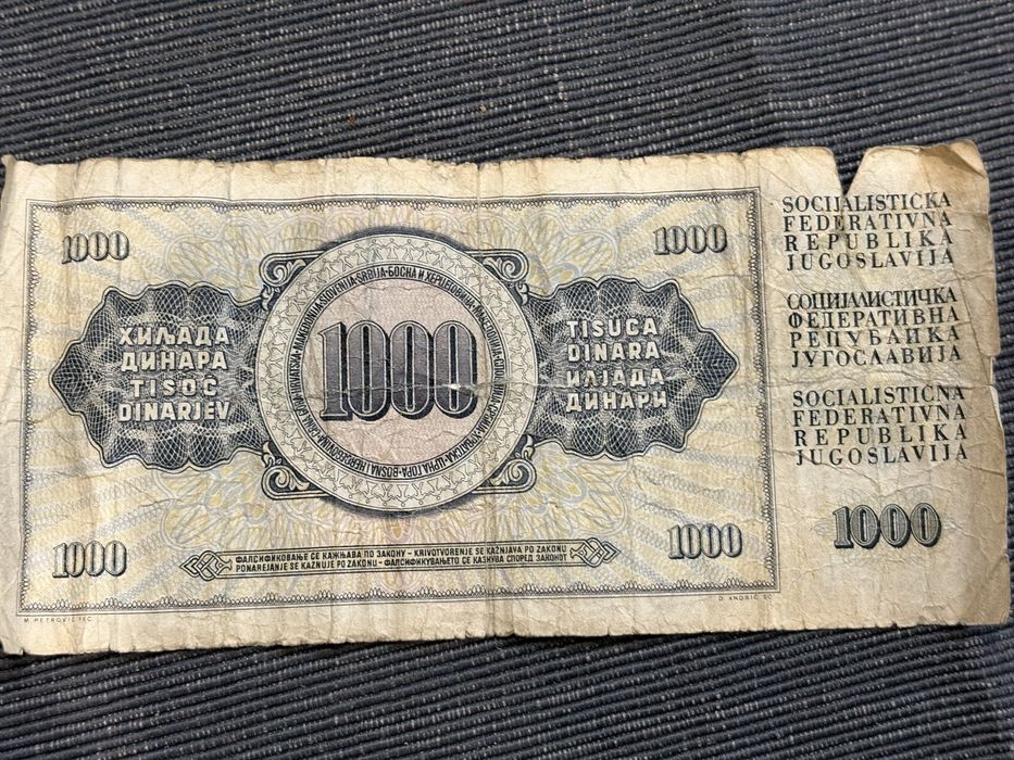 1000 динара 1981