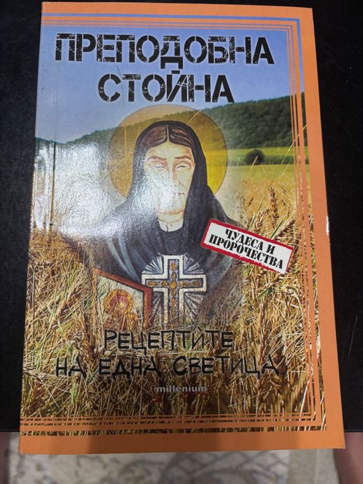 Нови книги ,твърди корици